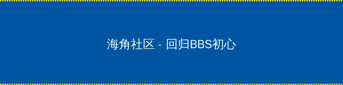 好妈妈5国语在线观看 - 回归BBS初心的综合社区